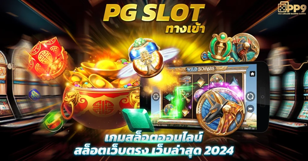 mgm99win สล็อตเว็บตรง นำเข้าเกมสล็อตยุโรป โบนัสแตกดีแห่งปี