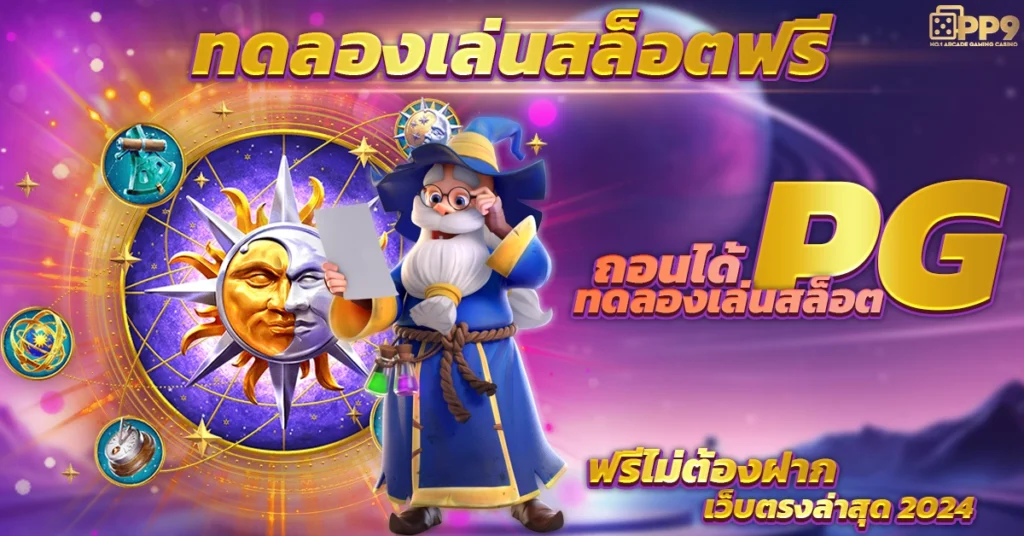 THEONEBET สล็อตเว็บแท้ เว็บสล็อตสุดฮอต ระบบเสถียรที่สุด 2024