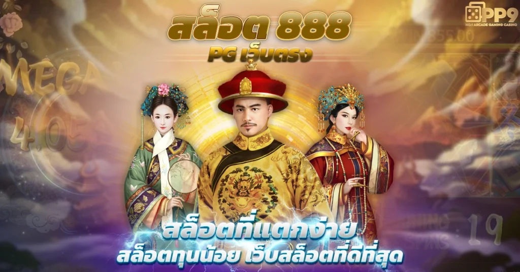 WINSLOT888 รวมทุกเกมดัง แจ็คพอตแตกง่าย แตกหนักทุกเกม 2024