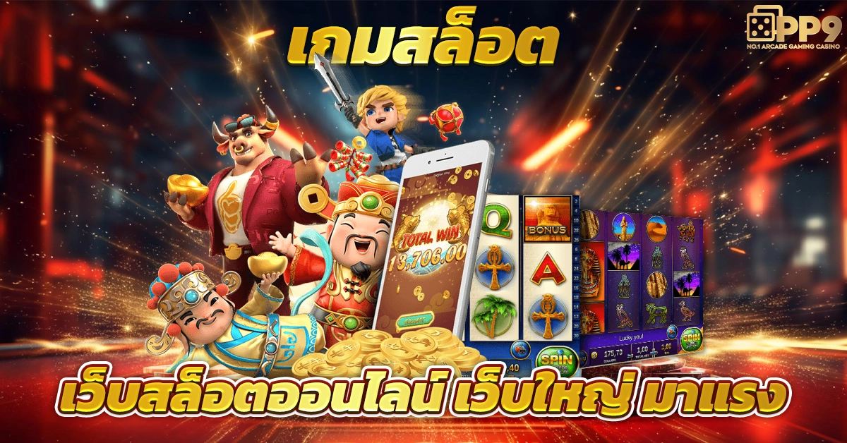 เกมสล็อตฟรี